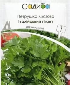 Петрушка листова Італійський гігант 1 г Садиба Центр, фото 1