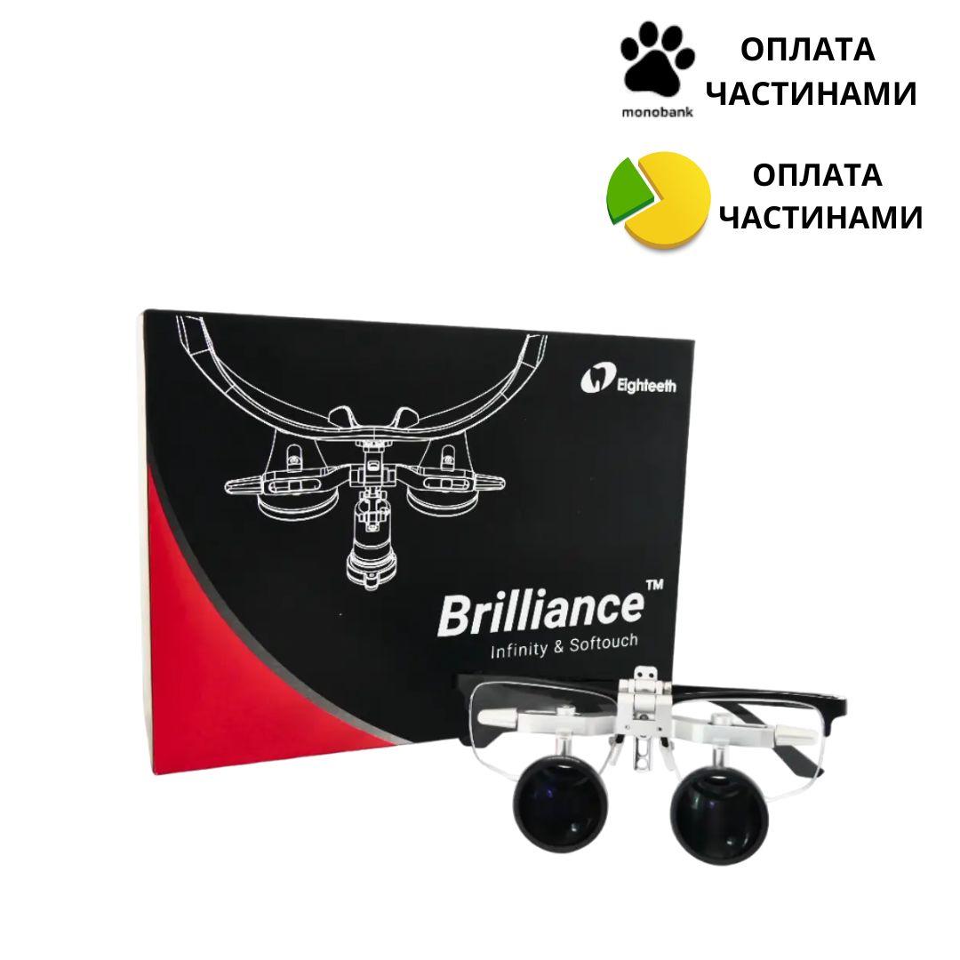 Бінокуляри стоматологічні Brilliance, Eighteeth