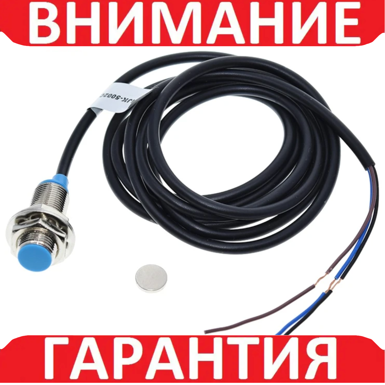 Датчик наближення NJK-5002C 12 mm (датчик Холла)