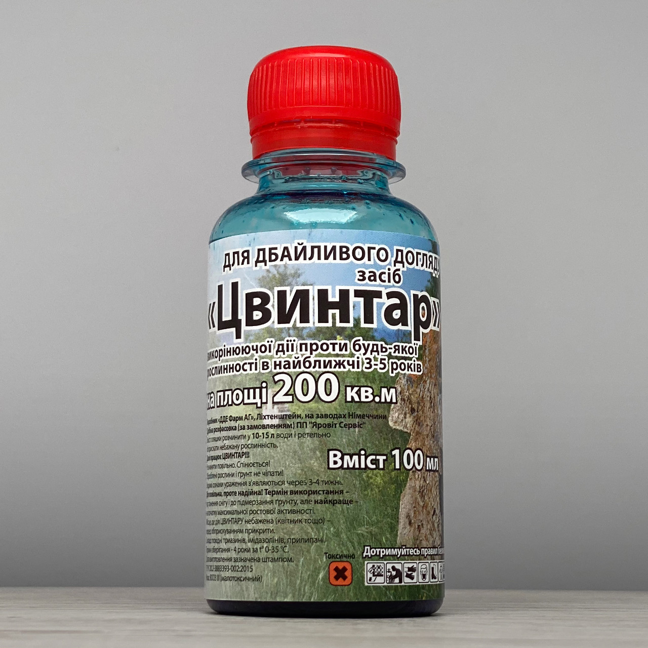 Гербіцид Цвинтар 100 мл ДДЕ Фарм АГ, фото 1
