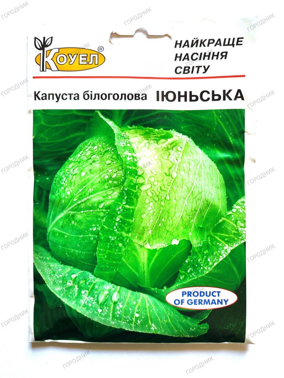 Капуста білоголова Іюньська 10 г ТМ Коуел