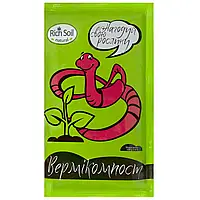 ДОБРИВО ВЕРМІКОМПОСТ ,100 Г