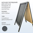 Штендер дерев'яний крейдяний, мимохід для написів крейдою або маркером 1000х600мм, графіт., фото 2