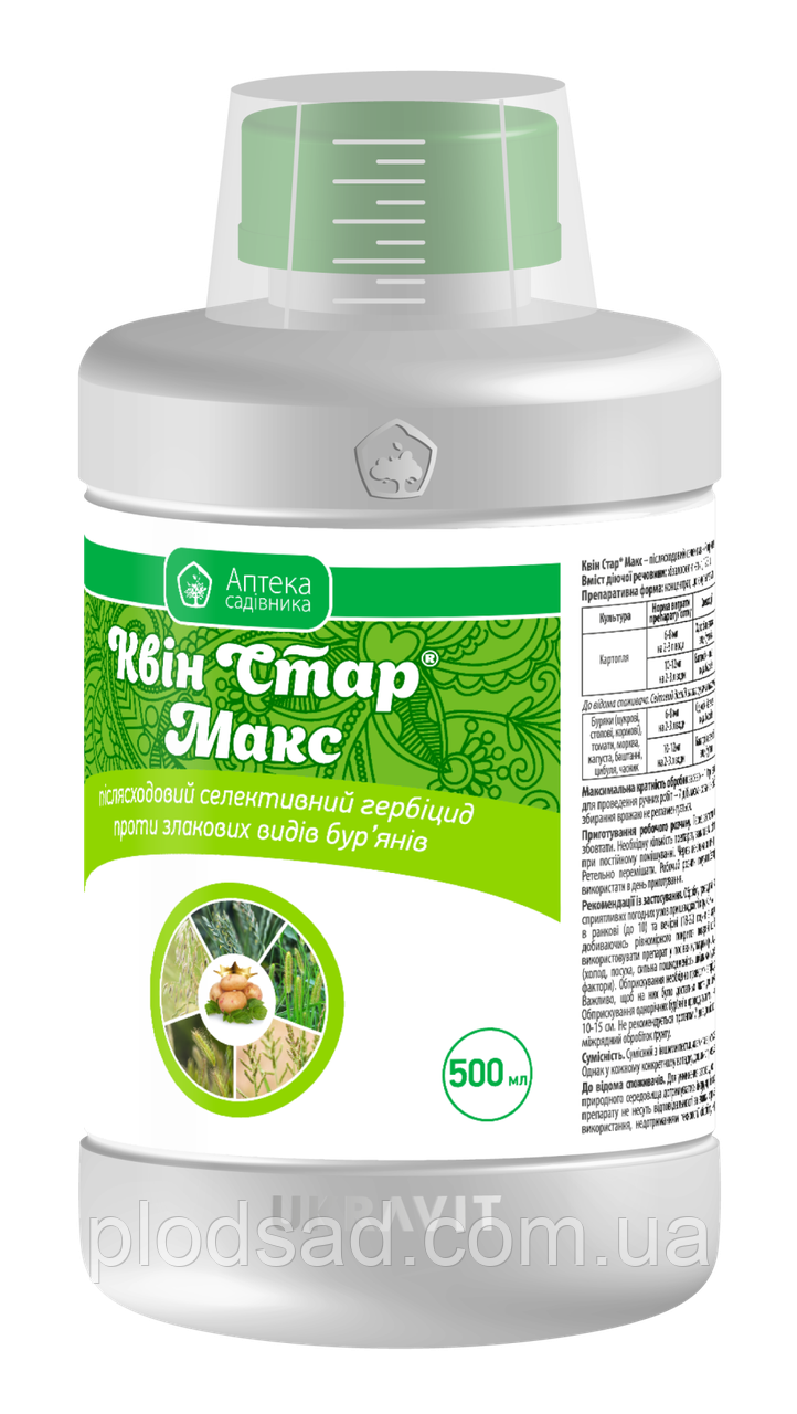 Гербіцид Квін Стар Макс 500 мл, Ukravit