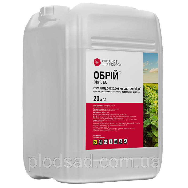 Гербіцид Обрій, к.е, 20 л, Presence
