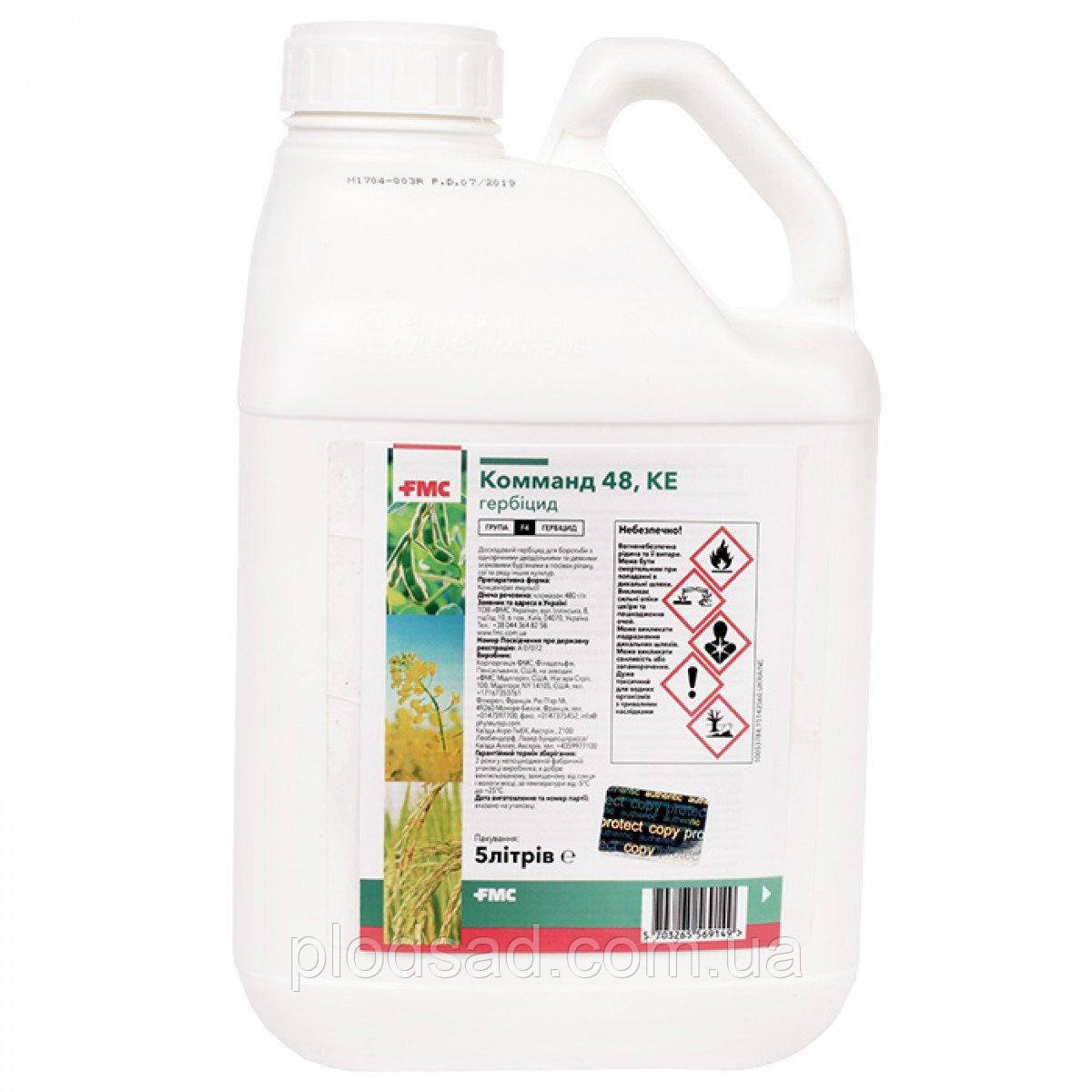 Гербіцид Комманд 5 л, FMC