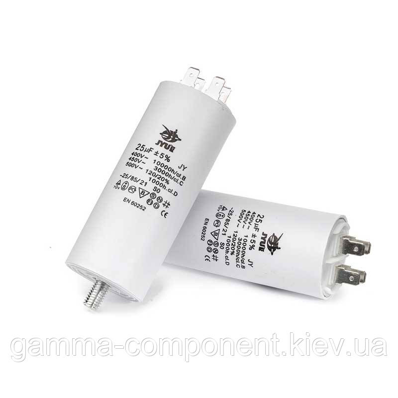 Конденсатор JYUL CBB-60 8 mF, 450 VAC (болт-клеми)