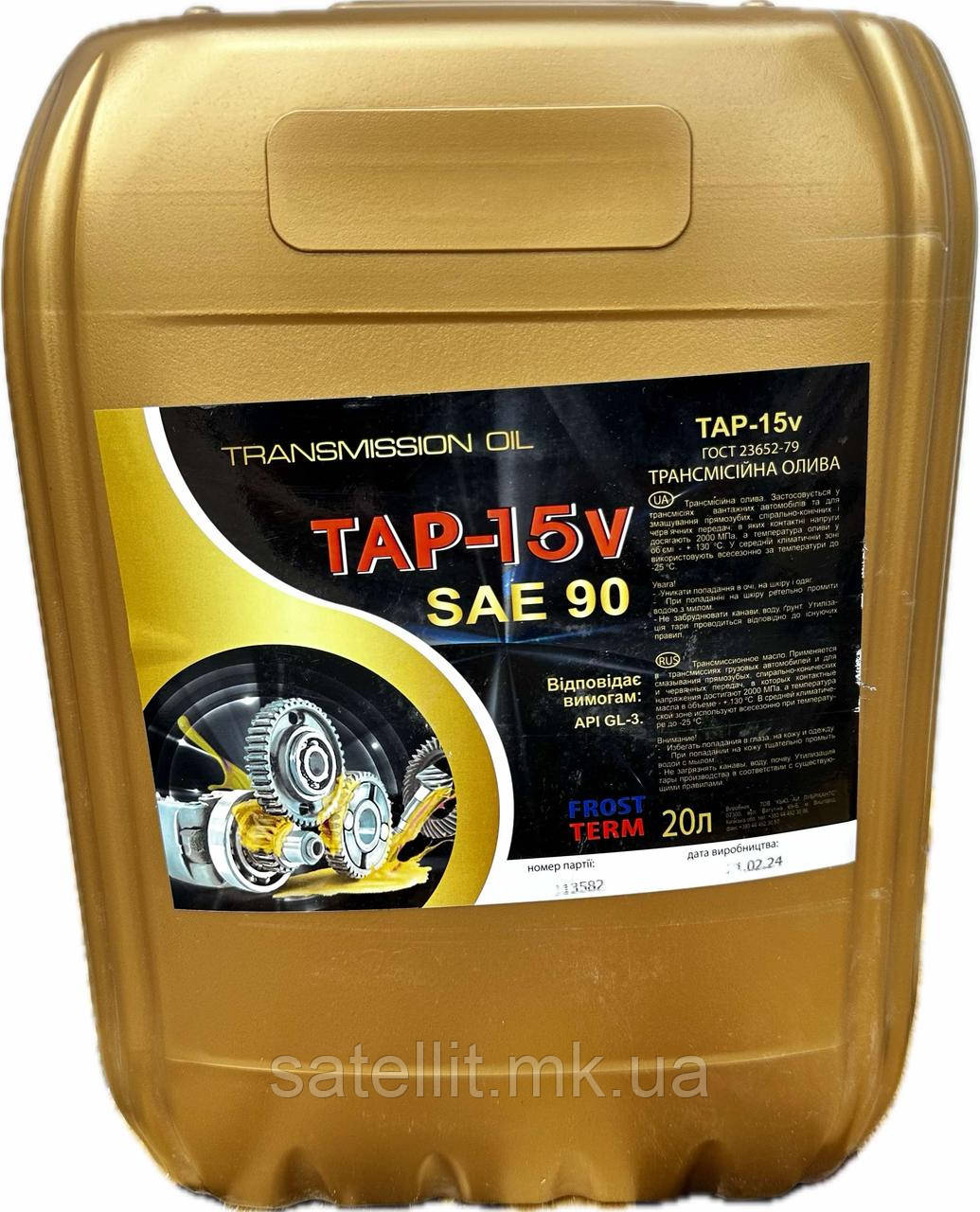 Олива трансмісійна ТАП-15В (20 л), ТАП-15В
