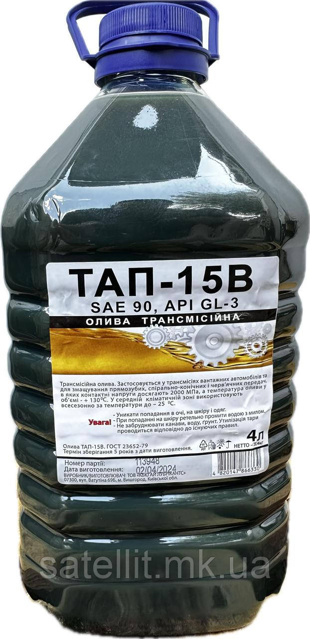 Олива трансмісійна ТАП-15В (4 л), ТАП-15В SAE90