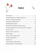 Казки для безстрашних дівчат, фото 2