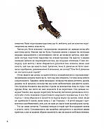 Казки для безстрашних дівчат, фото 5