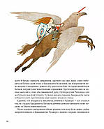 Казки для безстрашних дівчат, фото 9