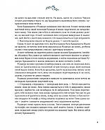 Казки для безстрашних дівчат, фото 10