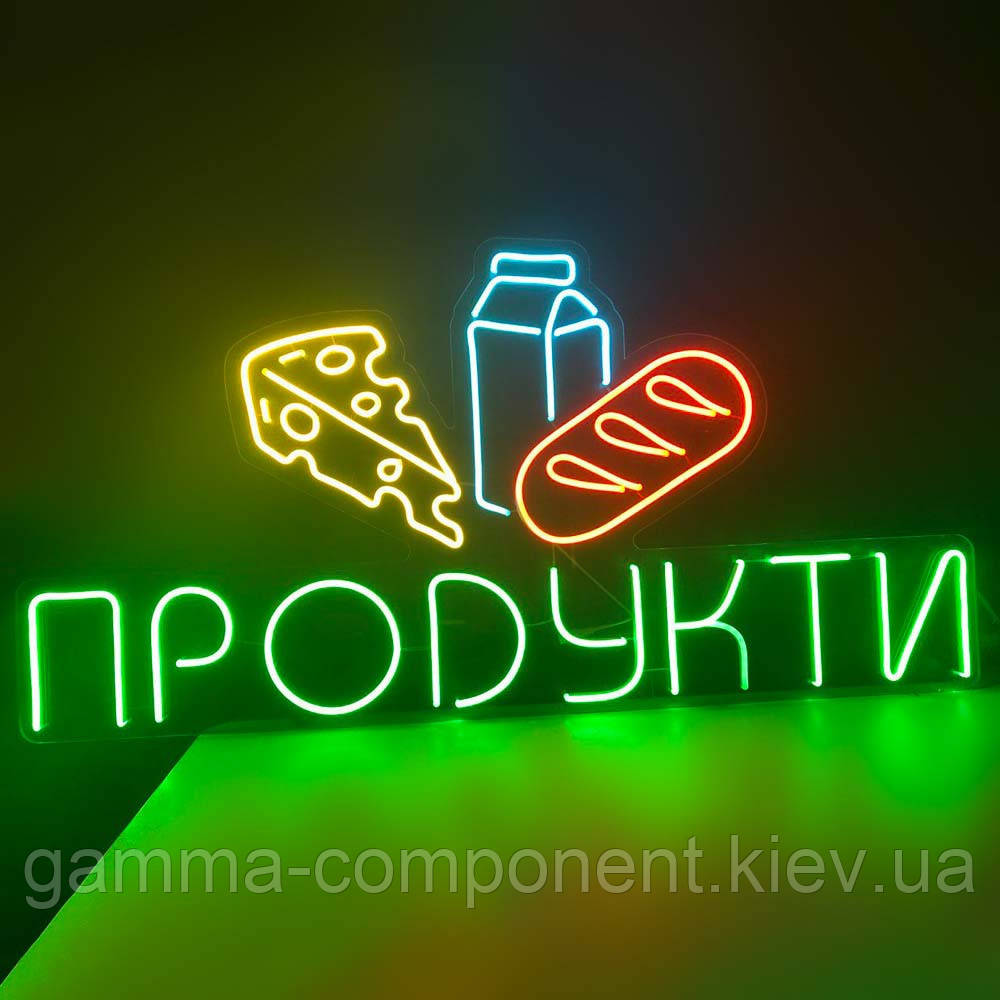 Неонова вивіска для магазину Продукти (10000х500)