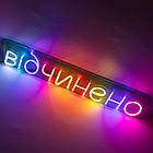 Неонова вивіска для закладу з написом "Відчинено" (700х140), фото 2