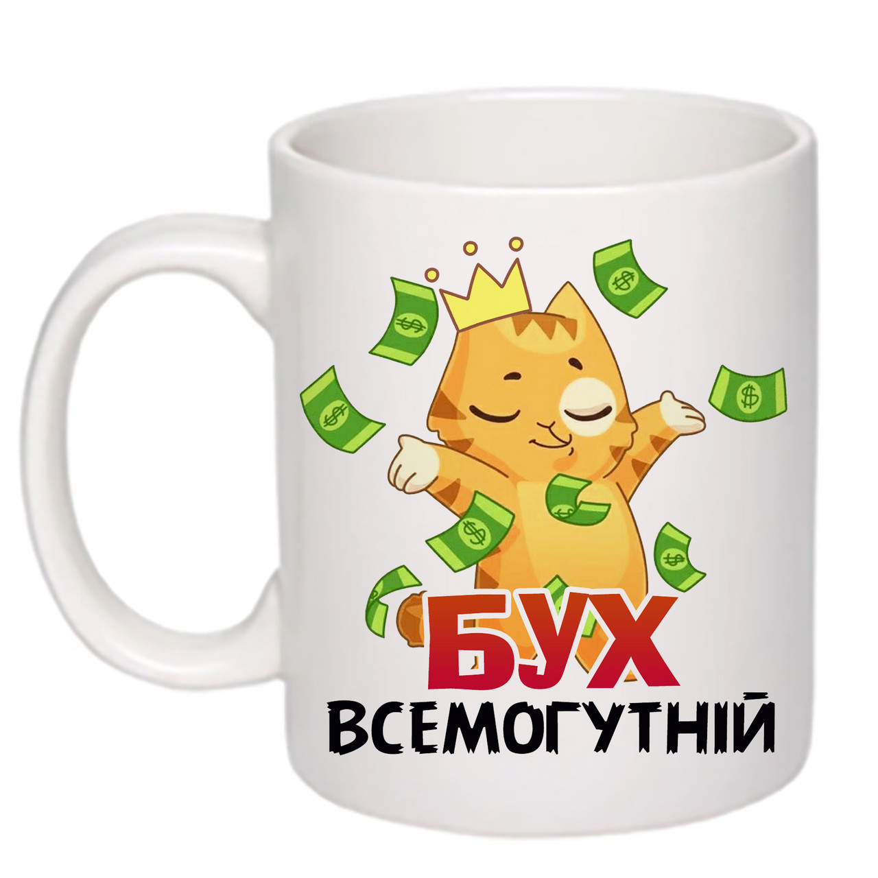 Чашка з принтом "Бух всемогутній" 330мл (колір білий) (19704)