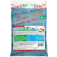 Метальдегід "СлімакоОФФ" 1.5 кг, оригінал