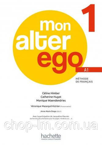 Mon Alter Ego 1 Livre / Hachette / Навчальний за французькою мовою, фото 1