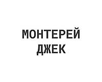 Монтерей Джек
