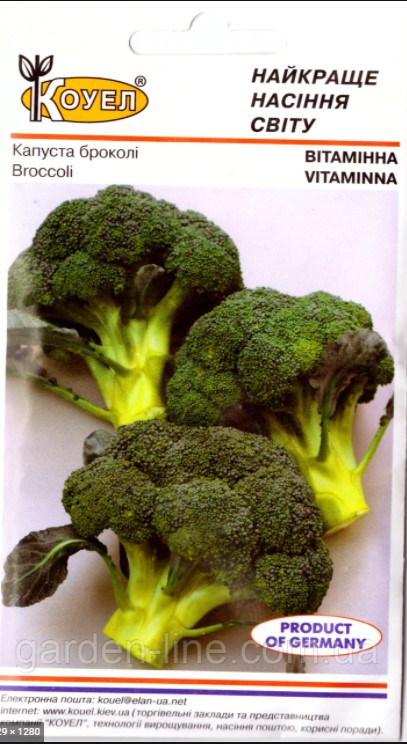 Капуста броколі Вітамінна 10 г ТМ Коуел, фото 1