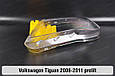 Скло фари VW Volkswagen Tiguan (2006-2011) дорест ліве, фото 7