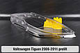 Скло фари VW Volkswagen Tiguan (2006-2011) дорест ліве, фото 8