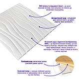 Самоклеюча декоративна настінно-стельова 3D панель хвилі 600*600*6mm (160) SW-00001199, фото 2