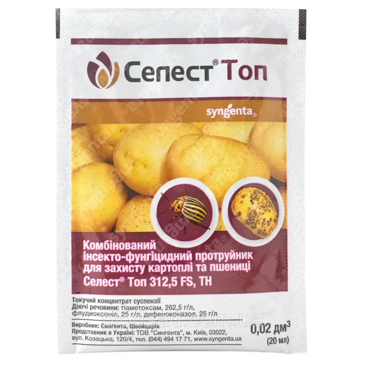Протравитель Селест Топ 312.5 FS т.к.с 20 мл, Syngenta