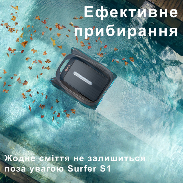 Ефективне прибирання сміття, що плаває Ефективне прибирання сміття, що плаває