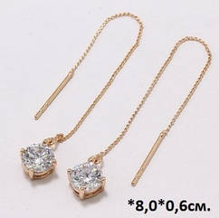 Сережки ланцюжка протяжки з камінцями медичне золото позолота