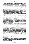 Гаррі Поттер і філософський камінь. Книга 1, фото 3