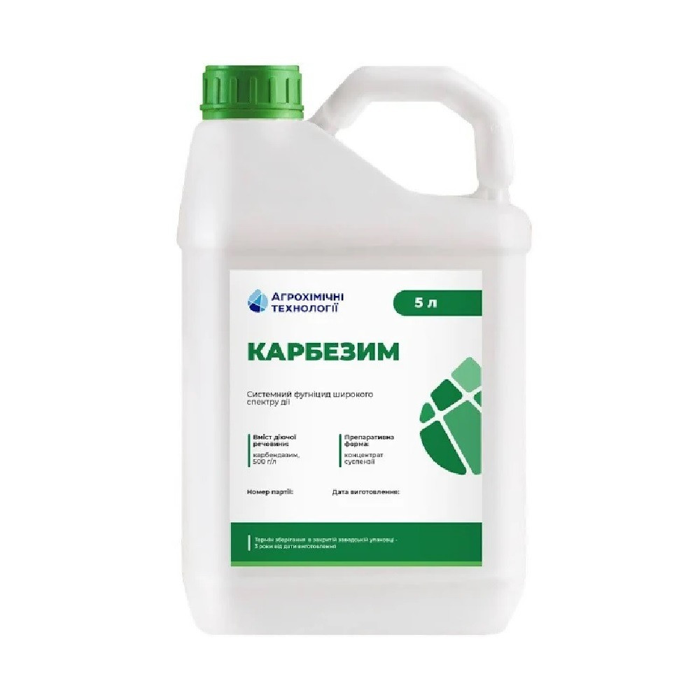 Фунгіцид системний Карбезім 5л Агрохімічні технології для ріпаку, соняшнику, зернових, буряків