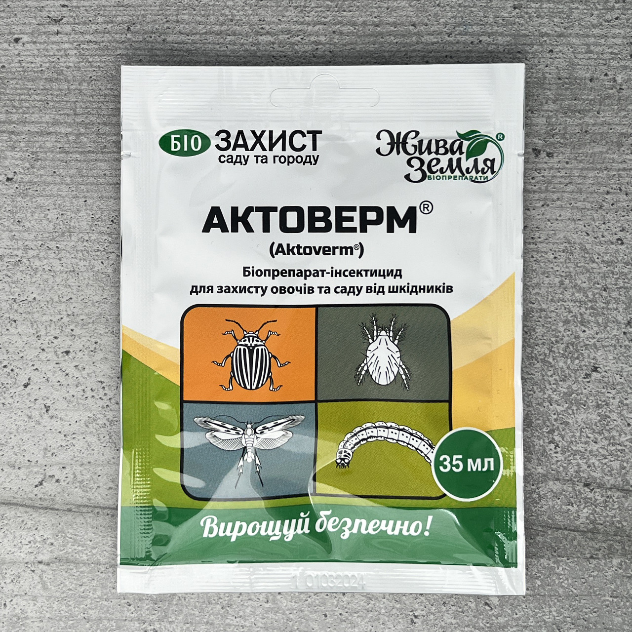 Інсектицид Актоверм 35 мл Жива Земля