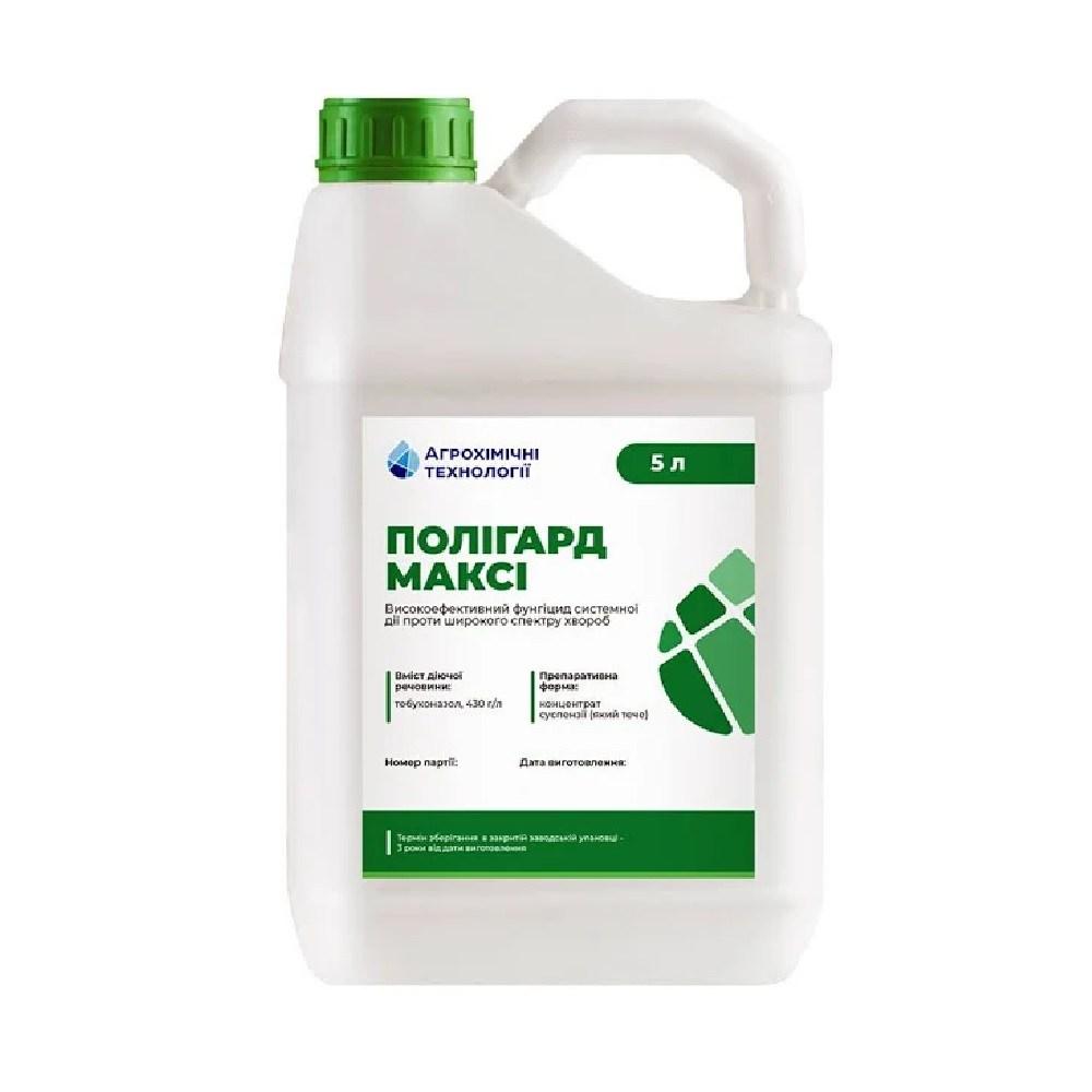 Фунгіцид Полігард Максі. Фунгіцид на зернові культури, сою. Агрохімічні технології