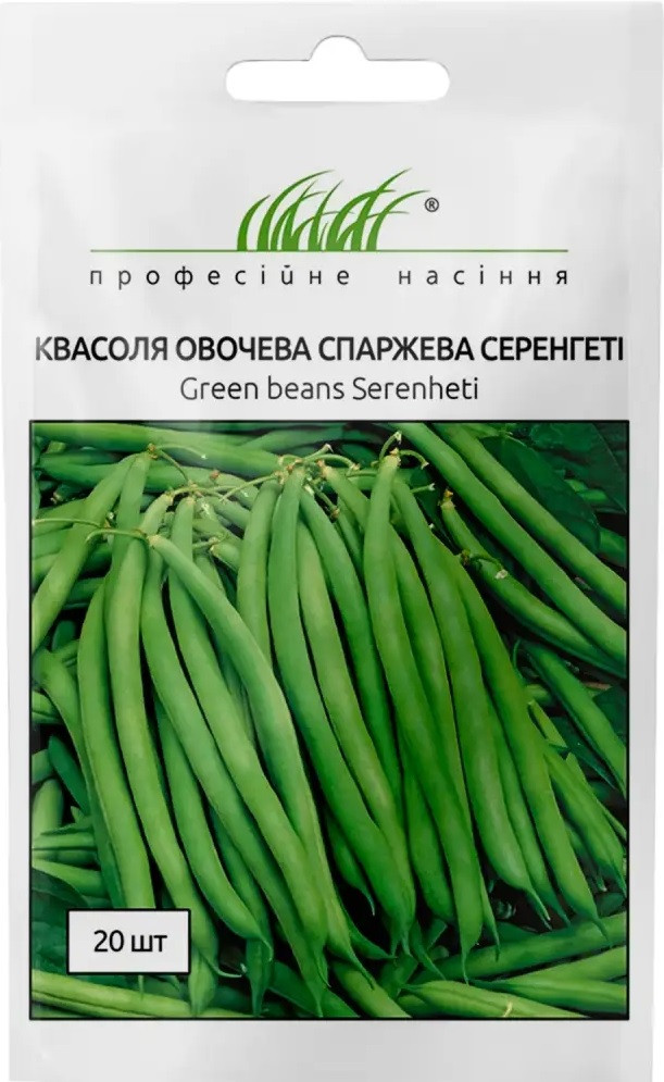 Насіння квасоля спаржева Серенгеті Професійне насіння 20 штук