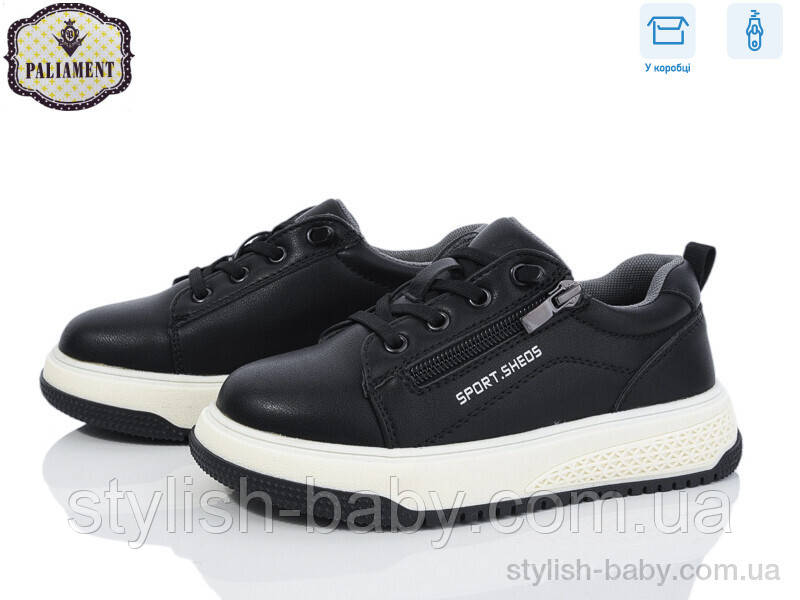 Дитячі туфлі гуртом. Дитяче шкільне взуття 2024 бренда Paliament для хлопчиків (рр. з 29 по 36)