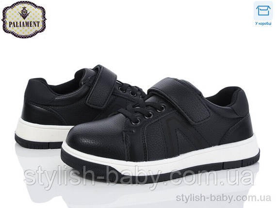 Дитячі туфлі гуртом. Дитяче шкільне взуття 2024 бренда Paliament для хлопчиків (рр. з 29 по 36), фото 1