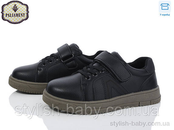 Дитячі туфлі гуртом. Дитяче шкільне взуття 2024 бренда Paliament для хлопчиків (рр. з 29 по 36), фото 1