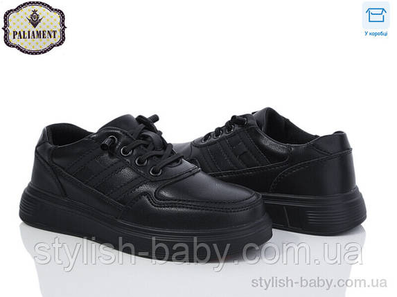 Дитячі туфлі гуртом. Дитяче шкільне взуття 2024 бренда Paliament для хлопчиків (рр. з 29 по 36), фото 1