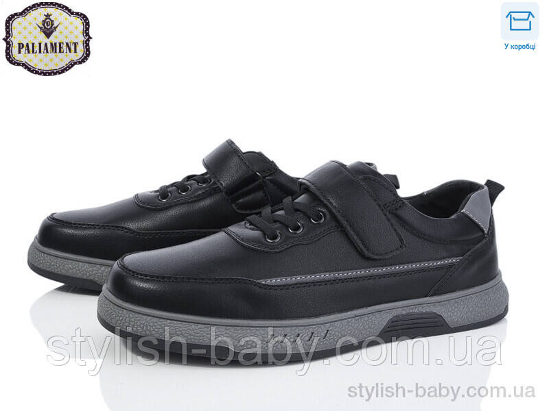 Підліткове взуття гуртом. Підліткові шкільні туфлі 2024 бренда Paliament для хлопчиків (рр. с 36 по 41)