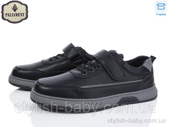 Підліткове взуття гуртом. Підліткові шкільні туфлі 2024 бренда Paliament для хлопчиків (рр. с 36 по 41), фото 1