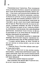 Один хороший рік. Культ Рід. Автор Пітер Мейл, фото 5