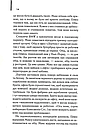Один хороший рік. Культ Рід. Автор Пітер Мейл, фото 9
