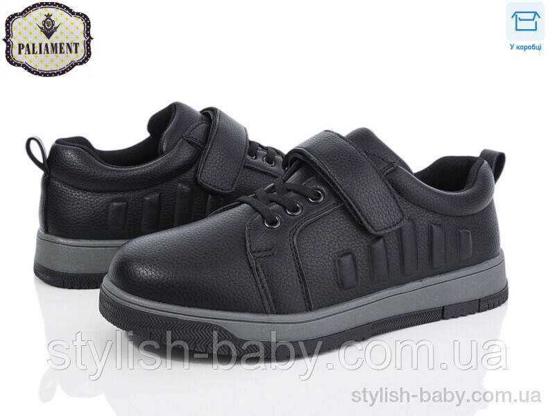 Підліткове взуття гуртом. Підліткові шкільні туфлі 2024 бренда Paliament для хлопчиків (рр. с 36 по 41)