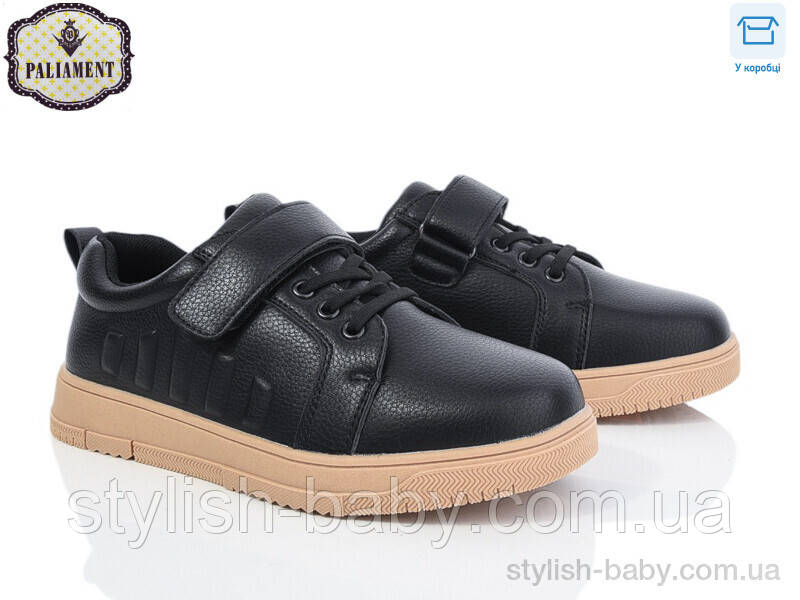Підліткове взуття гуртом. Підліткові шкільні туфлі 2024 бренда Paliament для хлопчиків (рр. с 36 по 41)