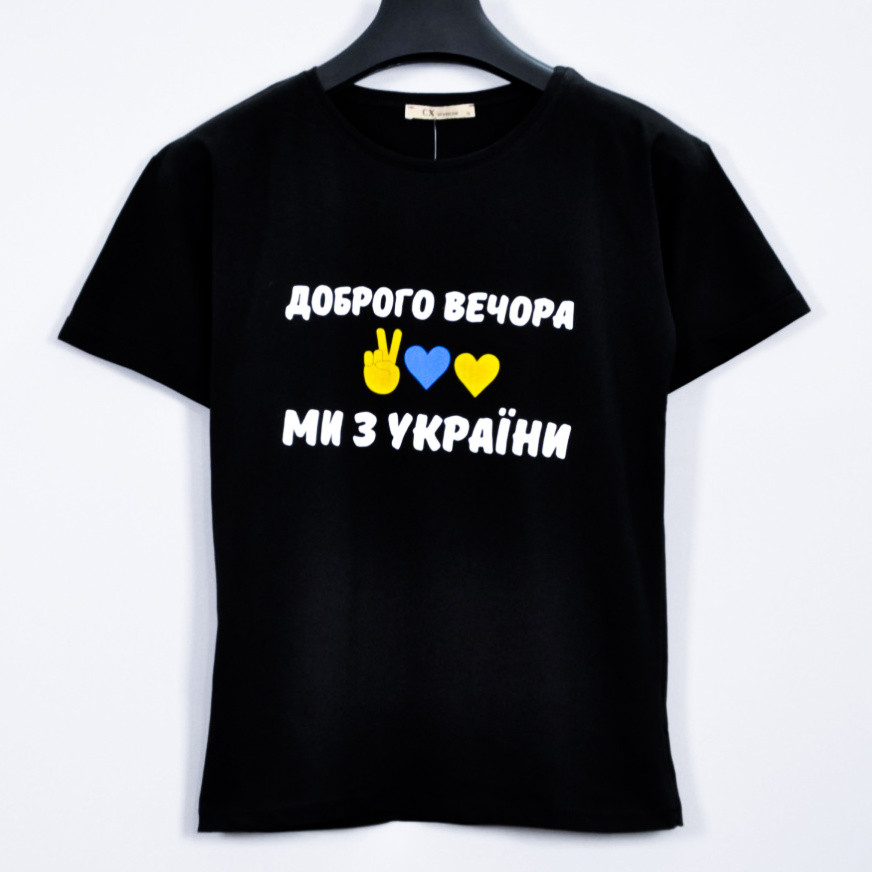 Футболка Жіноча "Доброго Вечора ", Бавна 95% , L