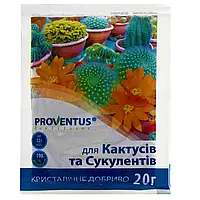 ДОБРИВО ДЛЯ КАКТУСІВ І СУКУЛЕНТІВ , PROVENTUS 20 Г