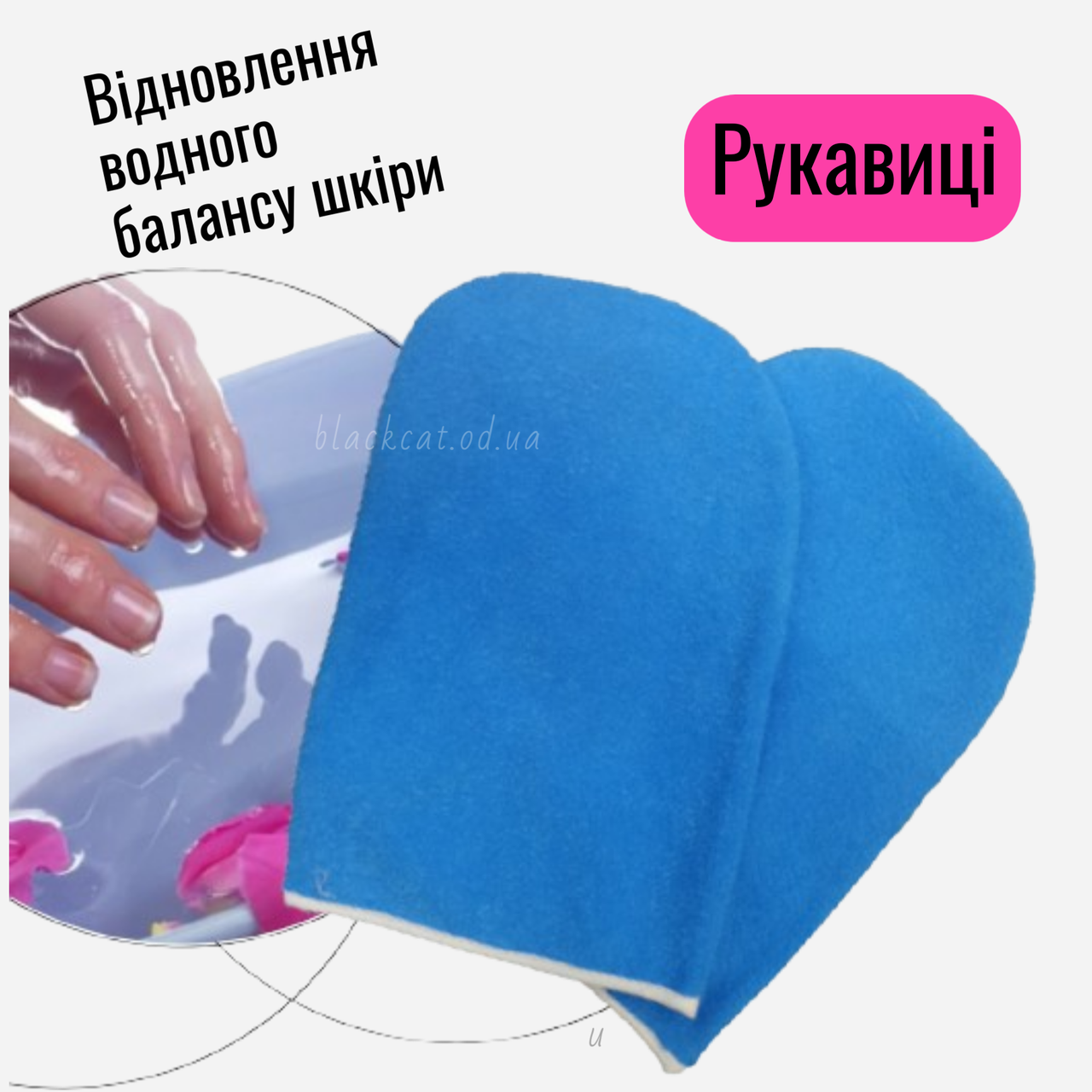 Рукавички (рукавиці) для парафіну парафінотерапії сині 1 пара