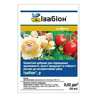 Біологічне добриво "Ізабіон" ТМ "Syngenta" ,20мл