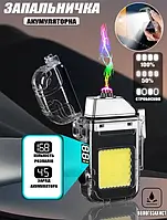 Запальничка електроімпульсна USB 209/9033 з ліхтариком